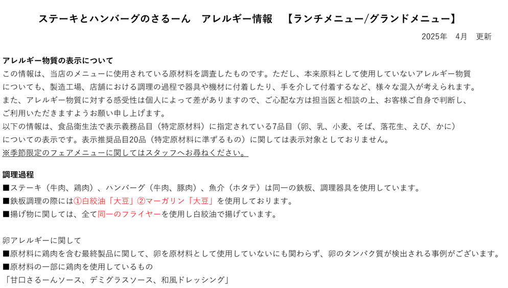 アレルギー1