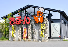 新津店