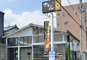 三条店
