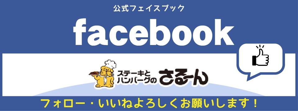 フェイスブック