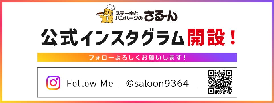 インスタグラム
